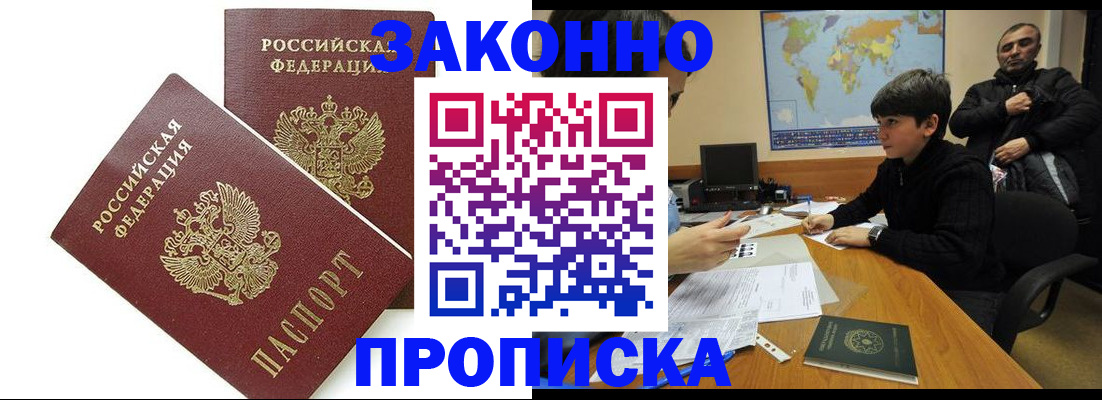 где прописаться в Бодайбо