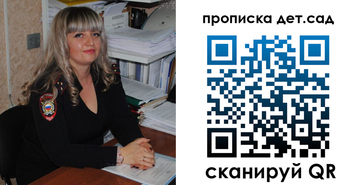 временная регистрация 2025 в Бодайбо