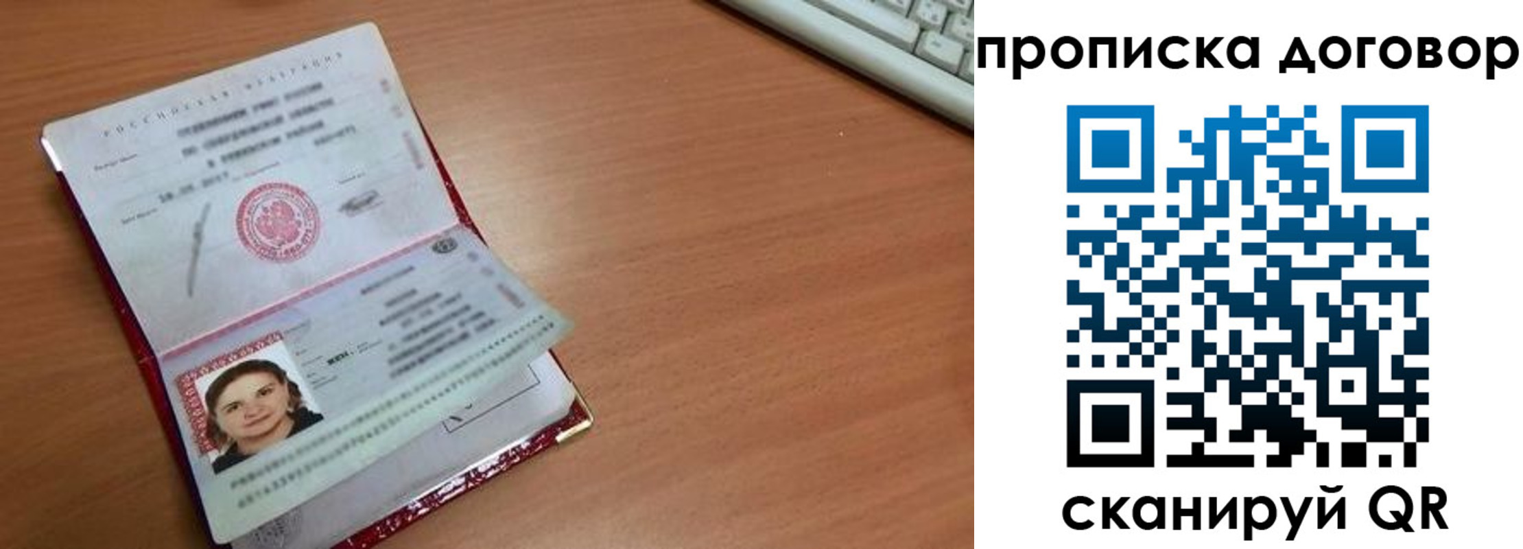 временная регистрация в Бодайбо