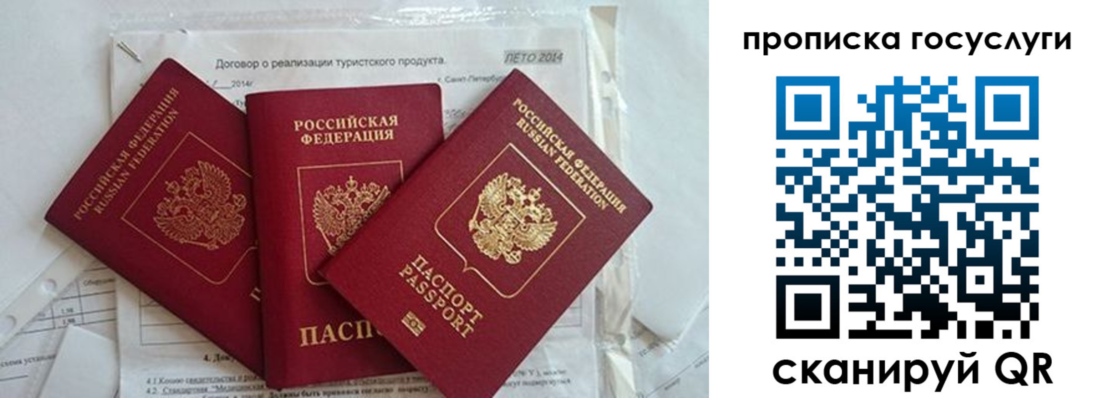 прописка штамп в Бодайбо