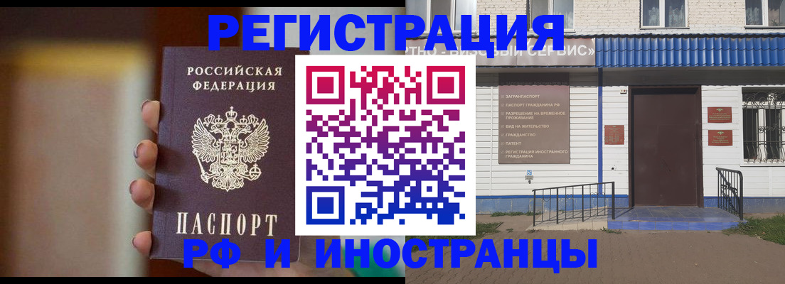 прописка паспорт в Бодайбо