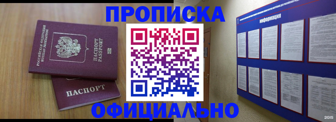 временная регистрация госуслуги в Бодайбо