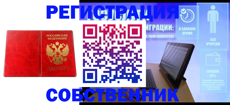 регистрация для дет. сада в Бодайбо