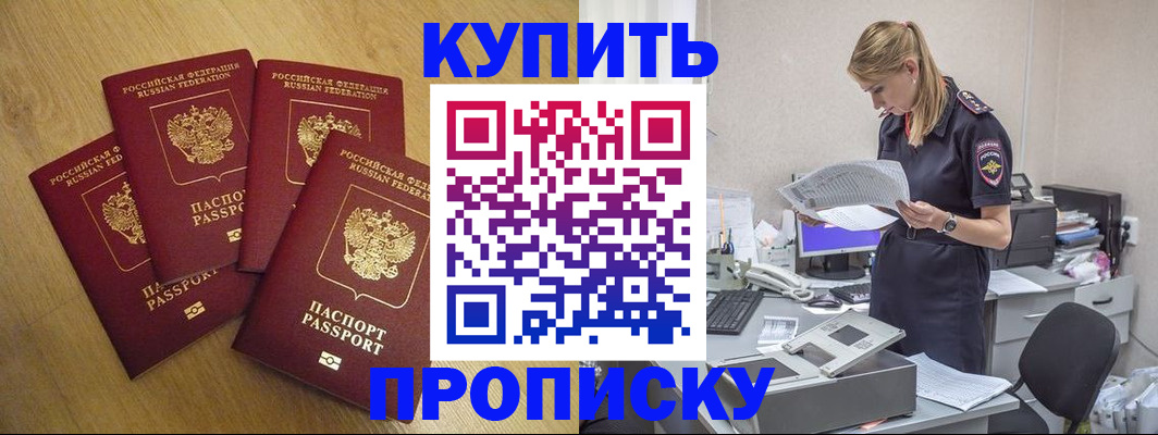 прописка для кредита в Бодайбо